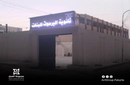 الموافقة على تحويل ثانوية اليرموك للإناث إلى ثانوية عامة بنظام الفترتين