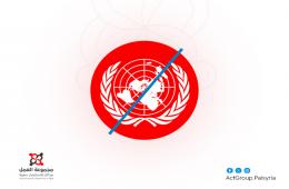 سوريا.. الفساد يطال عمليات توظيف المعلمين في الأونروا 