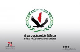 حركة فلسطين حرة تعلن استئناف أعمالها في سوريا وتتبرأ من شخصيات سابقة
