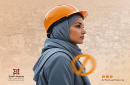 مهندسات مع وقف التنفيذ