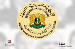 السفارة السورية في بيروت تعلن عن تصديق مجاني للوثائق