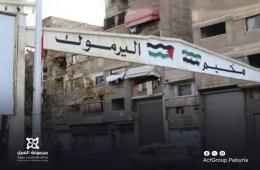 تصاعد جرائم القتل في مخيم اليرموك ومطالب بتوفير الأمن