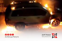 انفجار يستهدف سيارة مدنية تعود لفلسطيني في الشمال السوري