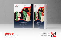 مجموعة العمل تصدر النسخة الإنكليزية من تقرير المشهد العام لفلسطينيي سورية عام 2024