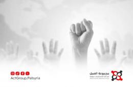 في اليوم الدولي للحق بمعرفة الحقيقة.. مطالب بإحقاق العدالة ودعم عائلات المفقودين في سورية