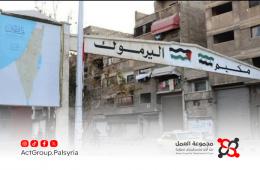 محافظ دمشق يلتقي بوفد من أهالي مخيم اليرموك لبحث مطالبهم الخدمية