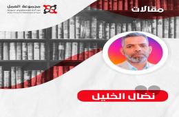 أنشودة اللاجئ.. قصيدة الهوية الممزقة