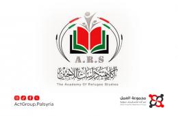 سورية. أكاديمية دراسات اللاجئين تعلن عن برنامج إعداد مدربين في الشأن الفلسطيني