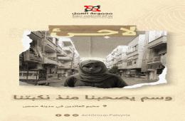 إلى متى ..... لاجئ... وسم يصحبنا منذ نكبتنا