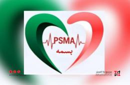 إشهار جمعية بسمة الطبية الفلسطينية السورية في دمشق