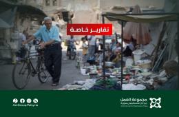 سورية.. فجوة العجز بين النفقات والإيرادات تعمّق معاناة الفلسطينيين