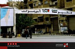 نشاط خدمي متجدد في مخيم اليرموك يعكس حيوية المجتمع المحلي