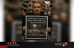 في الذكرى الـ13 لمجزرة الجاعونة.. دعوات لتوثيق الشهادات وتحقيق العدالة لضحايا مخيم اليرموك