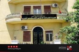 المخيمات الفلسطينية تترقب أداء هيئة اللاجئين الفلسطينيين الجديدة