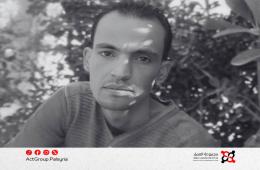 وثائق مسرّبة تكشف أسماء ضحايا بينهم الفلسطيني هاني ماجد نهار