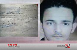 وثيقة رسمية تكشف وفاة الفلسطيني محمد يحيى البوبلي في سجون النظام البائد