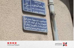 موسوعة المخيمات الفلسطينية توثق تجمع البرزة في دمشق