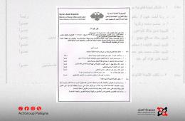 الهيئة العامة للاجئين الفلسطينيين العرب تُشكّل لجنة قانونية لدراسة الأنظمة وتحديثها