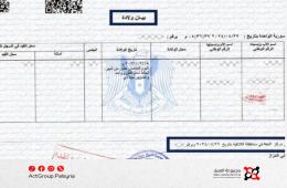 لاجئون فلسطينيون يناشدون لتسهيل تسجيل أطفالهم المولودين خارج سوريا