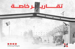 مخيم النيرب بين الذاكرة والوفاء