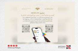 الخارجية السورية تطلق تطبيقها الرسمي لتقديم الخدمات القنصلية