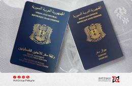 توضيح رسمي حول مدة منح جوازات ووثائق السفر