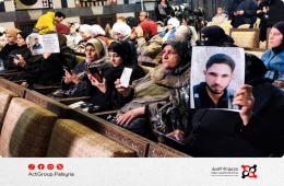 دمشق. فعالية حقوقية تناقش مصير المختفين قسراً