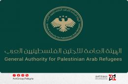الهيئة العامة للاجئين الفلسطينيين العرب تهنئ سوريا بـ "يوم النصر"