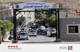 لبنان تمدد إعفاء السوريين واللاجئين الفلسطينيين من رسوم المغادرة حتى آذار 2026