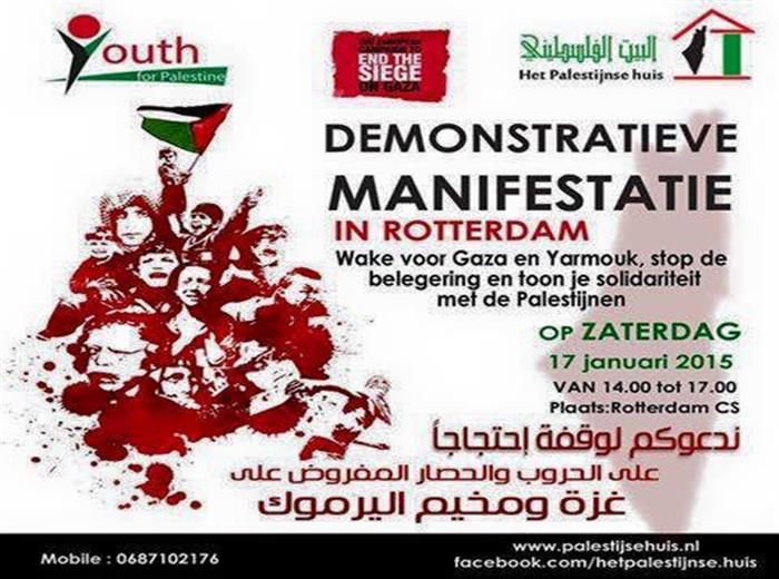 مؤسسات فلسطينية في هولندية تدعو لوقفة تضامنية مع أهالي مخيم اليرموك 