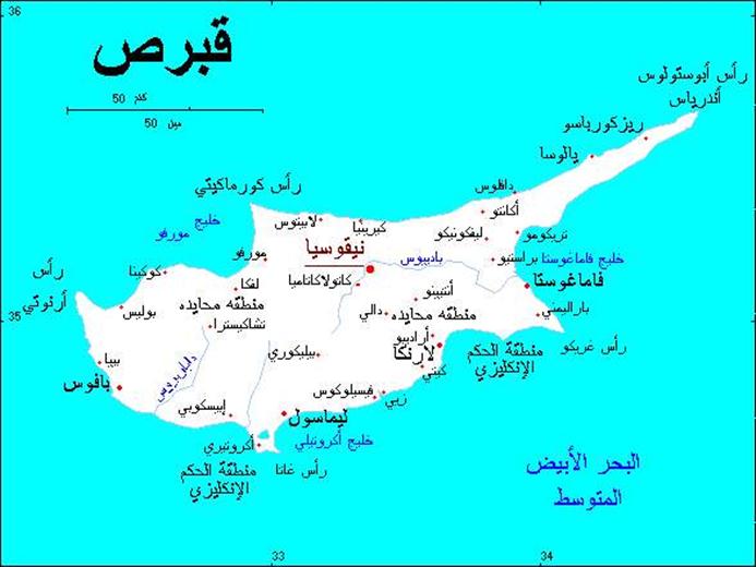 فلسطينيو سورية في قبرص يواجهون العراء والضياع بعد تبليغهم بفك خيامهم في نيقوسيا