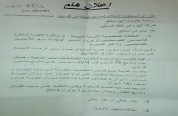 "الأونروا" تعلن عزمها البدء بتوزيع مساعداتها المالية على أهالي مخيم النيرب في حلب 