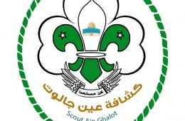 نشاط ترفيهي لأطفال مخيمي دير بلوط والمحمدية 